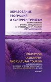 ,     -  1 Education, Geography, and Cultural tourism - 